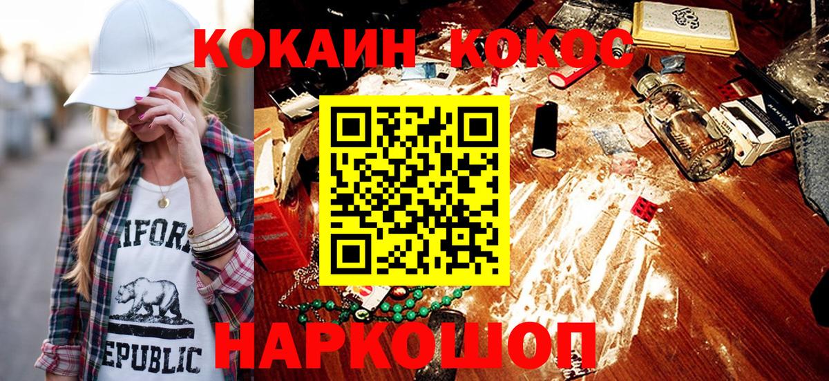 Кокаин Fish Scale  Вход с VPN  Красный Сулин  КОКАИН 97% 