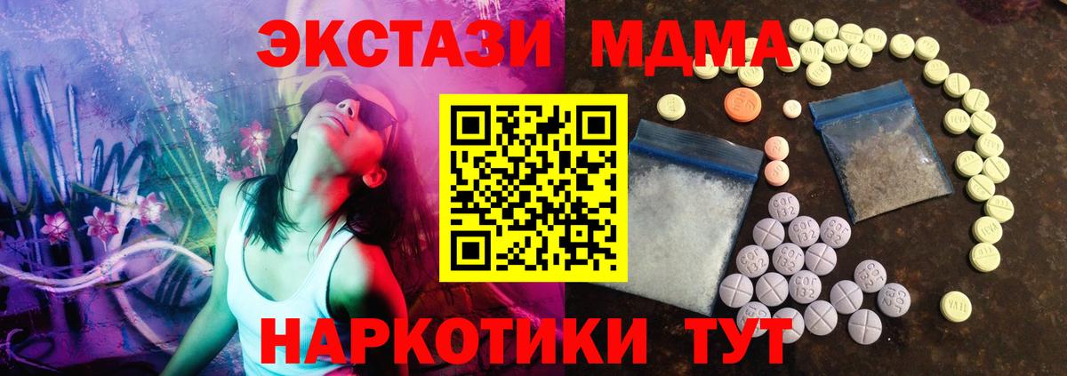 Ecstasy  Ecstasy таблы  Вход с VPN  Красный Сулин 