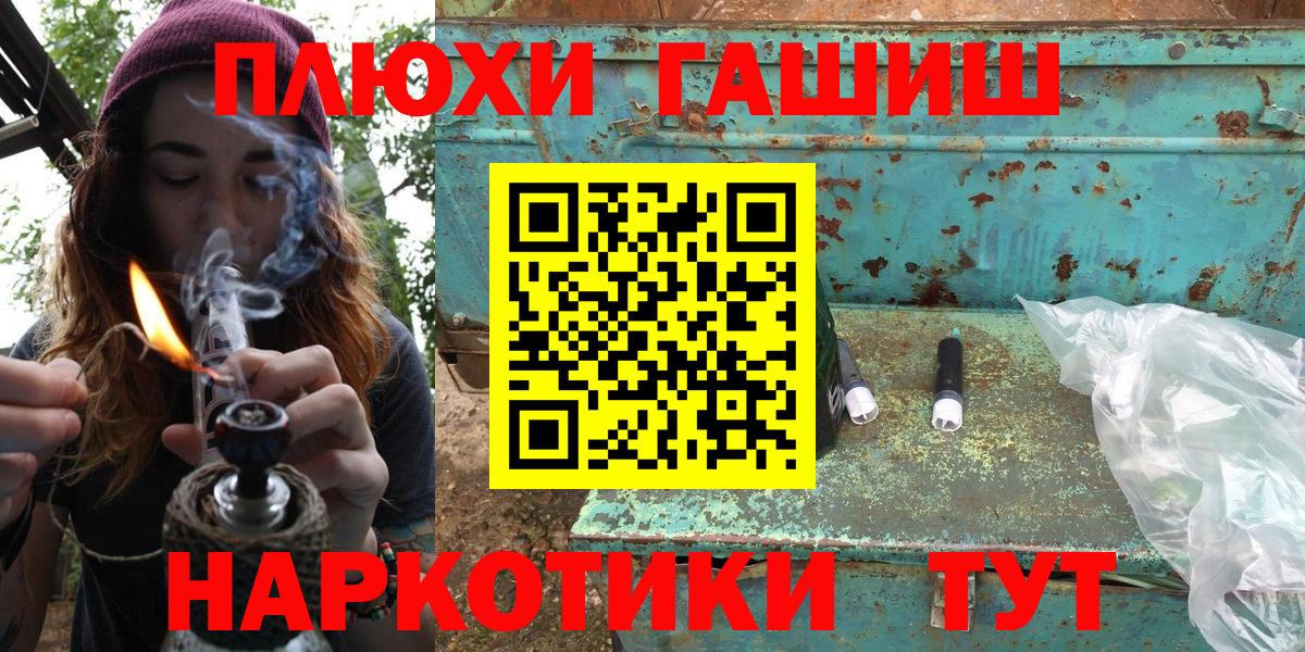 Красный Сулин  ГАШ hashish  Вход с VPN  что такое   ГАШ hashish 
