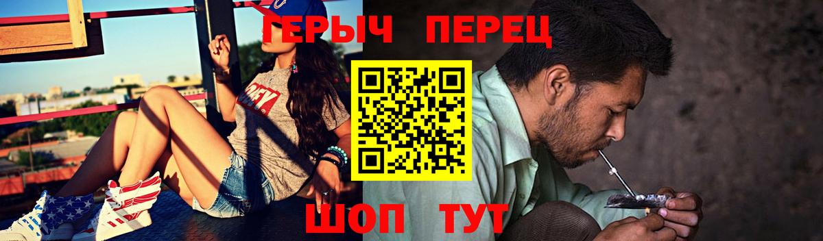 Героин  Вход с VPN  Красный Сулин  ГЕРОИН герыч 