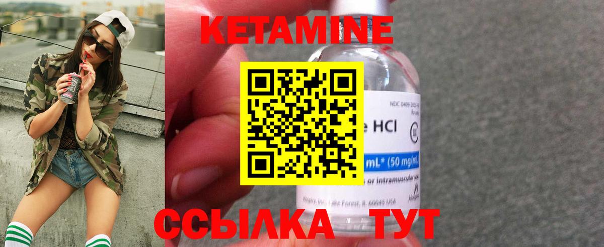 Кетамин ketamine  Вход с VPN  Красный Сулин 