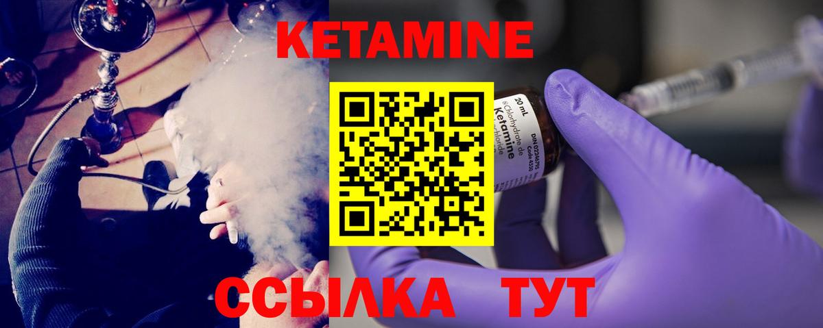 КЕТАМИН VHQ Красный Сулин