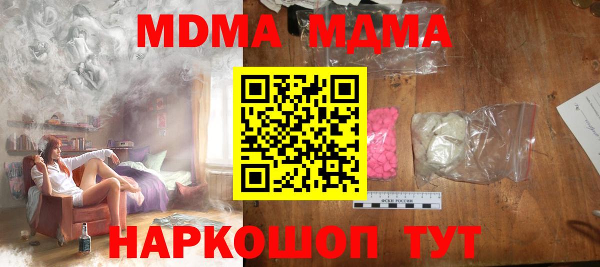 MDMA crystal Красный Сулин