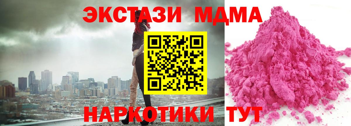 Красный Сулин  MDMA VHQ  Вход с VPN  MDMA кристаллы 