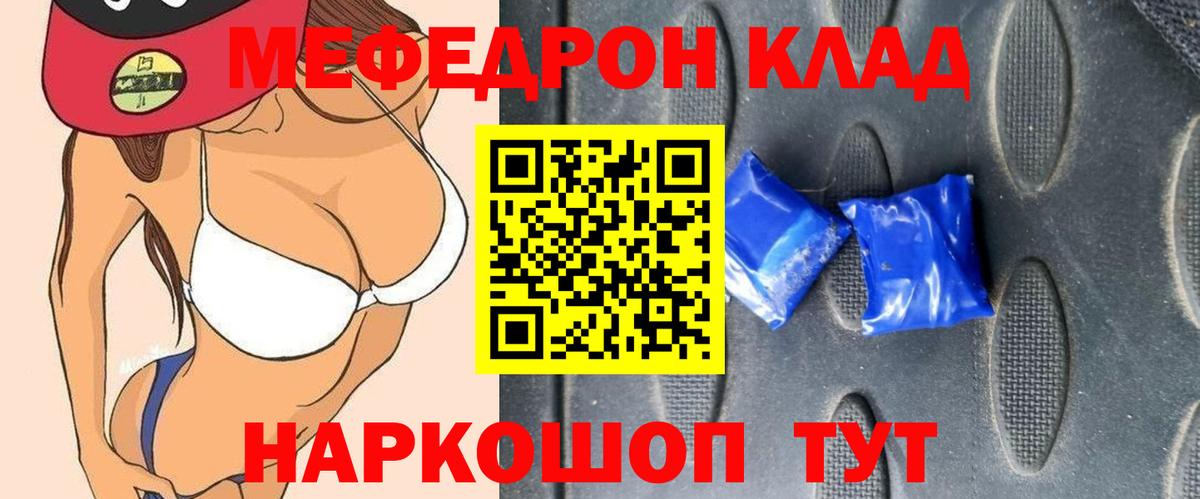 Меф кристаллы Красный Сулин