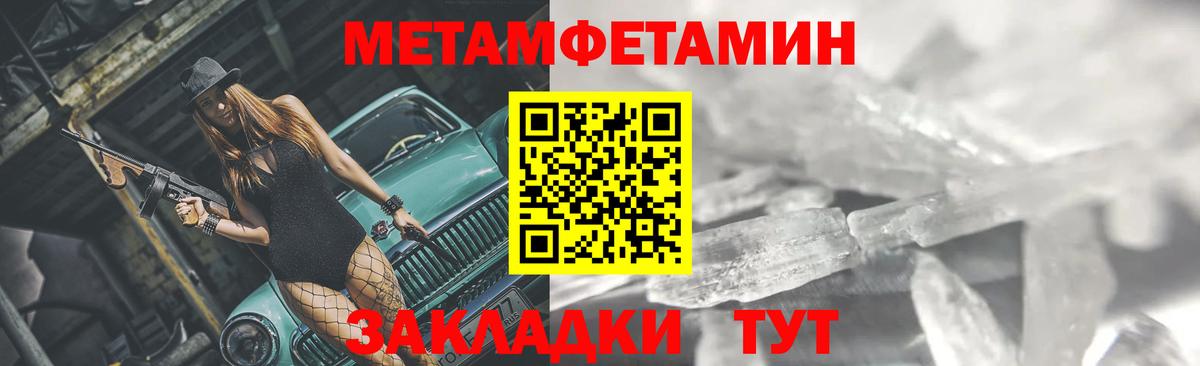 МЕТАМФЕТАМИН витя  Вход с VPN  Красный Сулин 