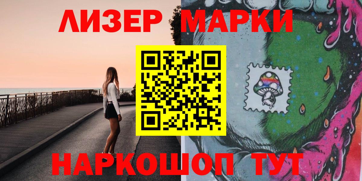 Марки 25I-NBOMe 1,5мг Красный Сулин