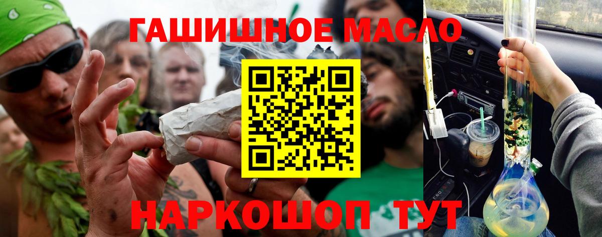 ТГК THC oil Красный Сулин